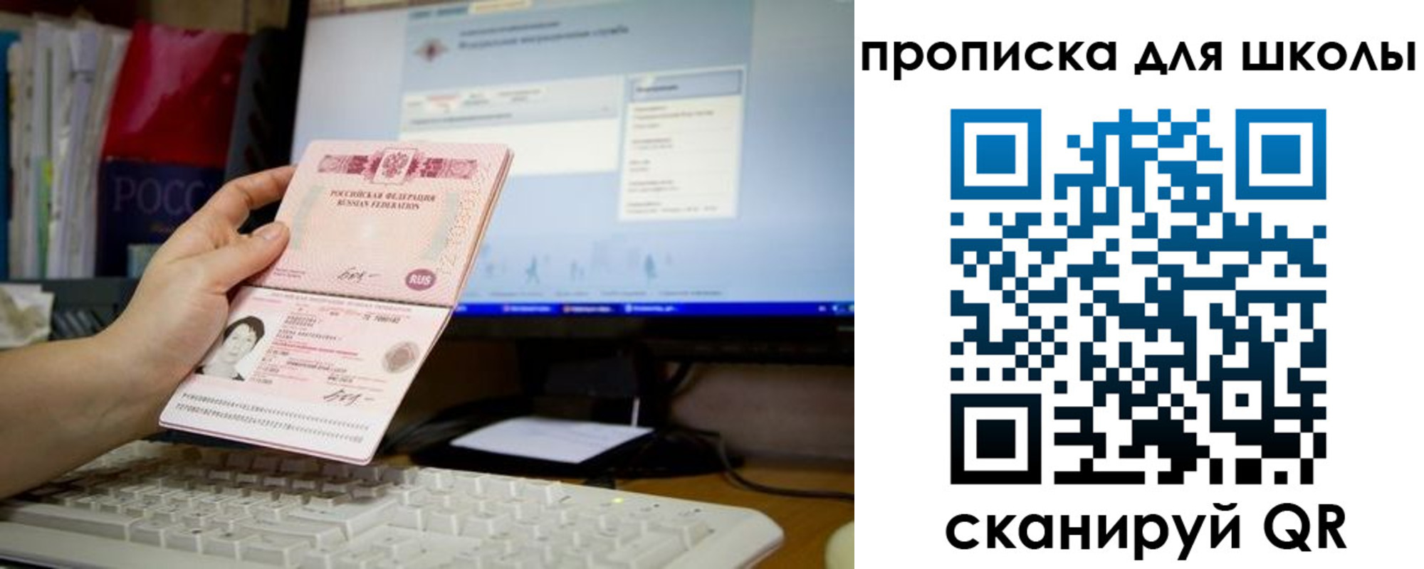 прописка 2025 в Югорске