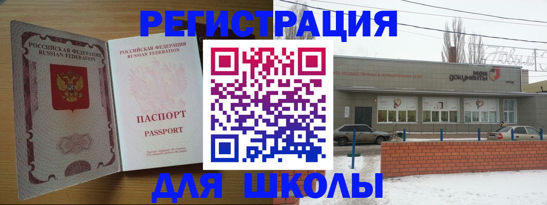 прописка поиск в Югорске