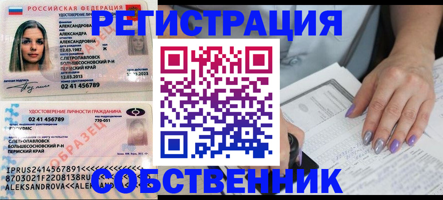 временная регистрация собственник в Югорске