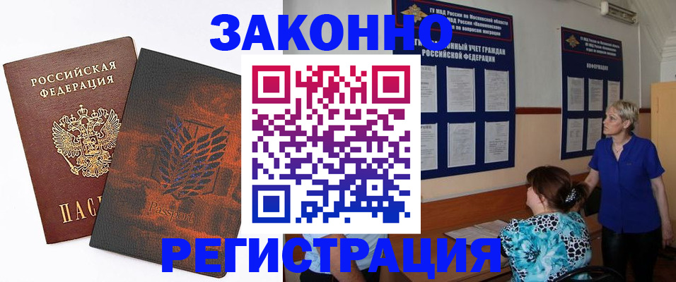 временная регистрация собственник в Югорске