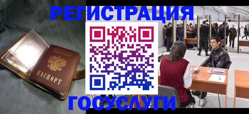 прописка ребенка в Югорске
