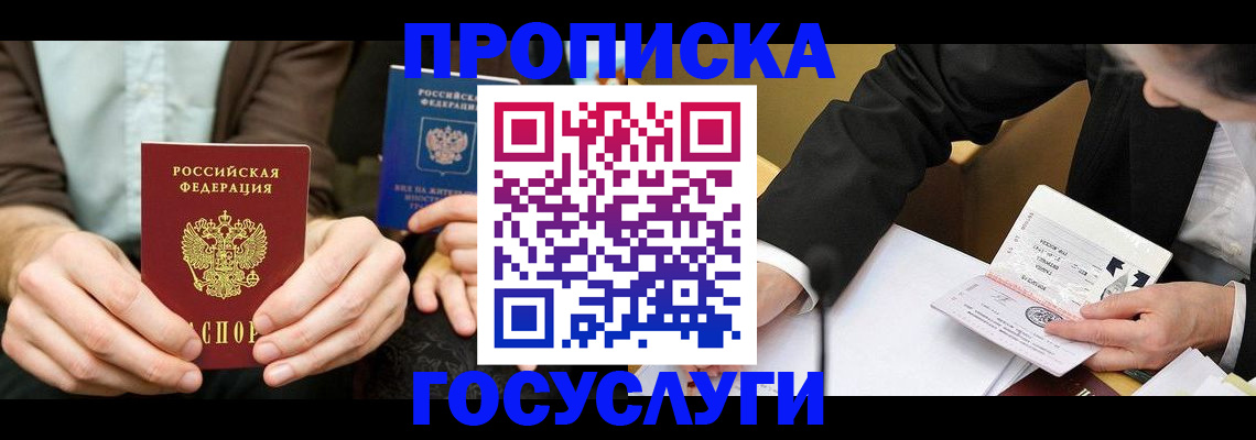 регистрация для дет. сада в Югорске