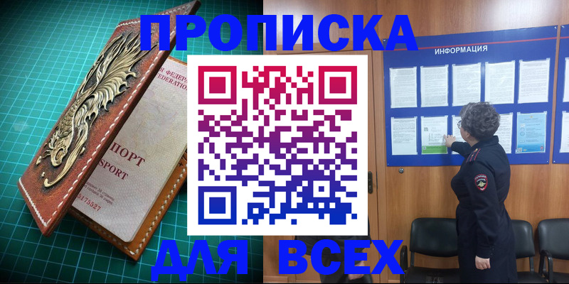 прописка иностранных граждан в Югорске