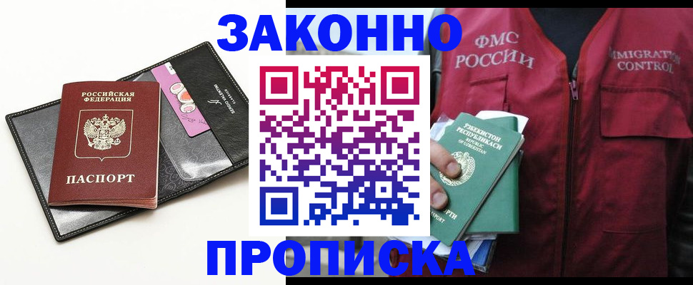 временная регистрация собственник в Югорске