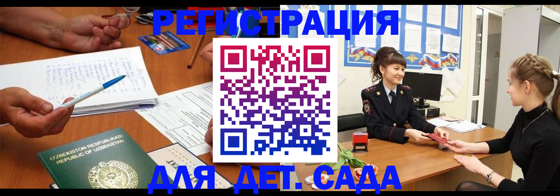 временная прописка в Югорске